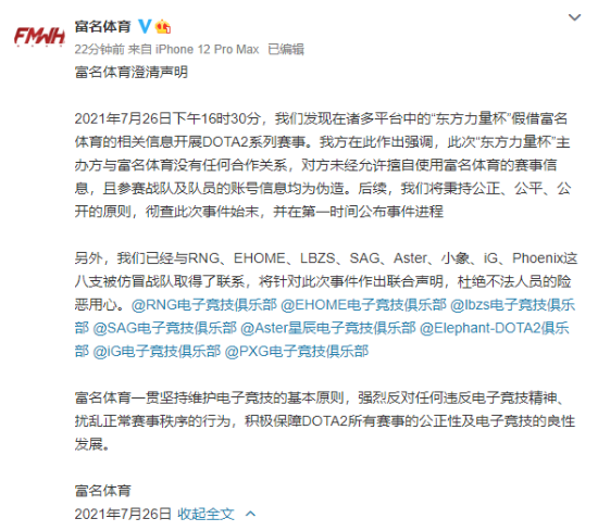 T1战胜iG成功晋级英雄联盟S15全球总决赛