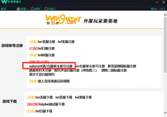 BLG精彩逆袭战胜BFX夺得胜利