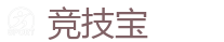 竞技宝官网-亚洲最大的电竞平台